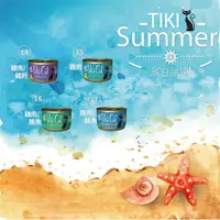 在飛比找蝦皮購物優惠-@&#【特惠出清】TIKI CAT 星空饗宴 夏日風情 80