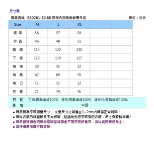 BIG TRAIN防撥內加毛衝鋒男外套-B30261-52&88