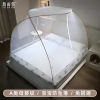 在飛比找樂天市場購物網優惠-蚊帳家用免安裝可折疊蒙古包1.2米1.5m公主風1.8米雙人