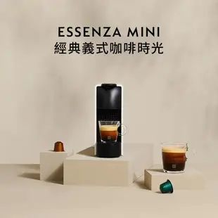 【Nespresso】膠囊咖啡機 Essenza Mini 純潔白