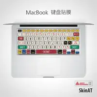 在飛比找樂天市場購物網優惠-蘋果電腦鍵盤膜鍵盤貼紙MacBook Air 可開發票 可開