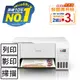 EPSON L3216 高速三合一 連續供墨複合機