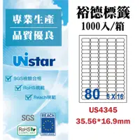 在飛比找蝦皮購物優惠-裕德Unistar白色三用電腦標籤貼紙  80格 1000入