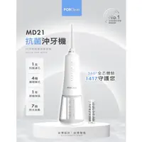 在飛比找蝦皮購物優惠-❤️領優惠 富田【PORClean 寶可齡】MD210 MD