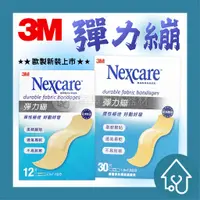 在飛比找蝦皮購物優惠-3M 彈力繃 OK繃 傷口護理  Nexcare 彈性透氣繃