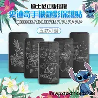 在飛比找露天拍賣優惠-{滿200出貨}iphone 顯影鋼化玻璃貼 迪士尼正版授權