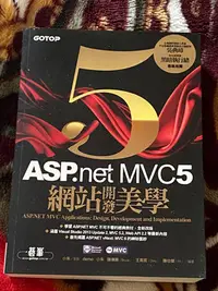 在飛比找Yahoo!奇摩拍賣優惠-ASP.net MVC5 網站開發美學