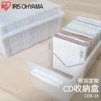 在飛比找momo購物網優惠-【IRIS】CD收納盒 CDB-35(CD/收納/收納盒/整