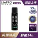 【LIFEPRO】究極消臭-銀離子抗菌除臭噴霧-薄荷綠茶(280ml/1入/除臭劑/芳香劑/廁所除臭/寵物除臭/衣櫃除臭)