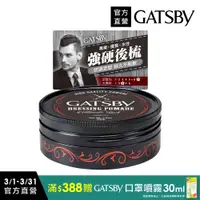 在飛比找PChome24h購物優惠-GATSBY 經典後梳髮油80g