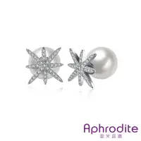 在飛比找momo購物網優惠-【Aphrodite 愛芙晶鑽】雪花鑲鑽浪漫珍珠造型耳環(白