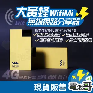 【限時限量下殺】 wifi分享器 4g 分享器 網路分享器 隨身wifi sim分享器 行動分享器 SIM網路 保固一年