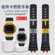 適配G-SHOCK卡西歐小方塊GMW-B5000橡膠錶帶金銀磚改裝手錶帶配件
