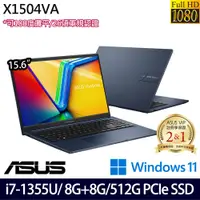 在飛比找e-Payless百利市購物中心優惠-(記憶體升級)ASUS 華碩 X1504VA-0041B13