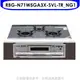 《可議價》林內【RBG-N71W5GA3X-SVL-TR_NG1】嵌入式三口內焰烤箱瓦斯爐(全省安裝)(全聯2400元)