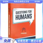 格格巫~桌遊 卡牌 英文版 QUESTIONS FOR HUMANS 人類的問題關系問答卡