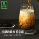 【歐可茶葉】真奶茶 黑糖珍珠紅茶拿鐵(5包/盒)