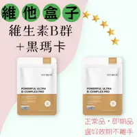 在飛比找蝦皮購物優惠-維他盒子Vitabox 歐洲天然酵母維生素B群+2000%頂