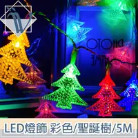 在飛比找momo購物網優惠-【Viita】LED聖誕燈飾燈串/居家裝潢派對佈置燈串 彩色