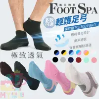 在飛比找Yahoo!奇摩拍賣優惠-Ɱƴ樂趣 FootSpa / 輕護足弓 / 機能襪 / 棉襪