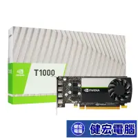 在飛比找蝦皮商城優惠-麗臺 NVIDIA Quadro T1000 4GB 8GB