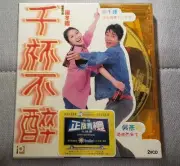 Hong Kong movie Drink-Drank-Drunk 千杯不醉 VCD Daniel Wu 吳彥祖 楊千嬅 new sealed
