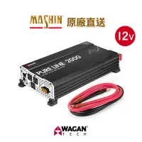 在飛比找蝦皮商城優惠-【麻新電子】WAGAN 電源轉換器 Pure Line 20