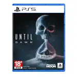 【SONY 索尼】預購10/4上市★PS5 直到黎明 UNTIL DAWN 強化版(台灣公司貨)