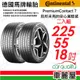 【Continental 馬牌】輪胎馬牌 PC7-2255518吋_二入組 (車麗屋)