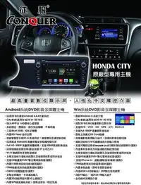 在飛比找Yahoo!奇摩拍賣優惠-HONDA  ANDROID&WIN CE  CITY WI