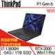 (特仕機)Lenovo聯想 ThinkPad P1 Gen 6 商務筆電16吋/i7-13800H/64G/1TB PCIe SSD/W11P/三年保