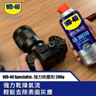 【WD-40】SPECIALIST 強力除塵劑 200g(WD40)