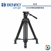 在飛比找momo購物網優惠-【BENRO 百諾】BV8 BV系列專業油壓攝影套組(勝興公