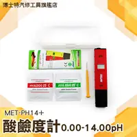 在飛比找Yahoo奇摩購物中心優惠-【數位酸鹼度計】0-14pH PH計 測試筆 水質檢測 電極