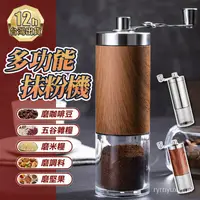 在飛比找蝦皮購物優惠-【24H台灣出貨】手持磨豆器 陶瓷磨粉器 磨豆機 研磨機 手