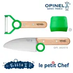 【IUHT】OPINEL LE PETIT CHEF 小廚師組盒包 / 綠色 (#OPI_002577)