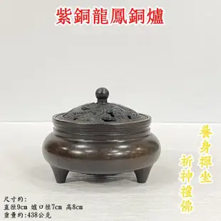 【御古齋】紫銅 精雕 鏤空 銅爐 靜香爐(有底款 靜香爐 塔香爐 養身禪坐 祈神禮佛 供奉用品)