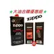 正品附發票 美國 Zippo打火機油 合購優惠組合 (大罐355ml.套裝)✦球球玉米斗✦