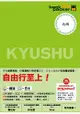 九州 日本鐵道、巴士自由行：背包客系列6