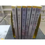 小說  文叢  文創風   廚娘的美味人生(梅南杉)/夫人萬富莫敵(顧匆匆)/學渣大逆襲(鍾心)