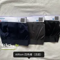 在飛比找蝦皮購物優惠-uniqlo男-四角褲 AIRism 涼感內褲