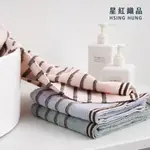 【星紅織品】台灣製條紋咖啡紗除臭速乾毛巾