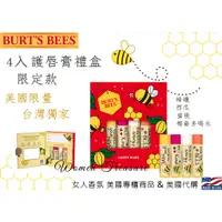 在飛比找蝦皮購物優惠-【女人香氛】美國2024限定 Burt's Bees 護唇膏