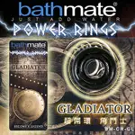 英國BATHMATE POWER RINGS 猛男超屌環 GLADIATOR 角鬥士 BM-CR-GL