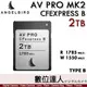 天使鳥 Angelbird AV PRO CFexpress B MK2 2TB 專業影像記憶卡 1785MB Type B 攝錄影