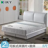 在飛比找momo購物網優惠-【KIKY】戀戀風情皮質5尺雙人掀床組(掀床+床頭)