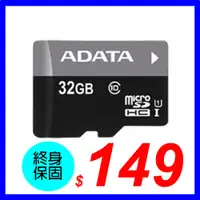 在飛比找蝦皮購物優惠-ADATA 威剛  AUSDH32GUICL10-RA1 U