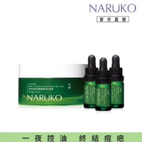 在飛比找momo購物網優惠-【NARUKO 牛爾】粉刺調理晚安凍膜80g+茶樹痘印美白寶