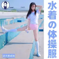 在飛比找蝦皮購物優惠-正版日本學校粉色體操服學生校園運動服日系少女寫真畫冊分體泳衣