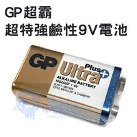 在飛比找蝦皮購物優惠-【中將3C】GP超霸 ULTRA PLUS超特強鹼性9V電池